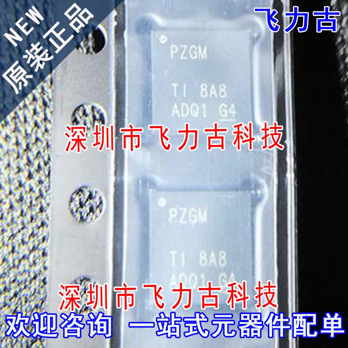 全新 TPS7A8300RGWR TPS7A8300RGWT TPS7A8300 丝印PZGM VQFN20