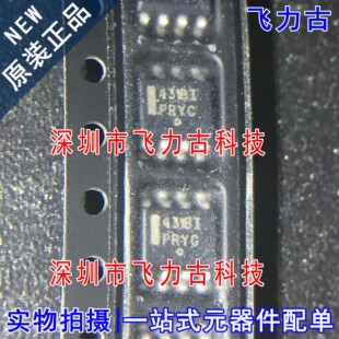 全新原装 TL431BIDR2G TL431BI 丝印431BI SOP8 电压基准 芯片