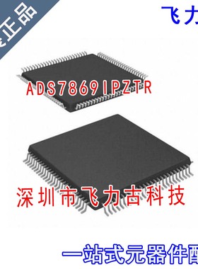 全新 ADS7869IPZTR ADS7869IPZT ADS7869I QFP100 运动控制 芯片
