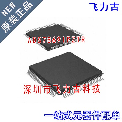 全新 ADS7869IPZTR ADS7869IPZT ADS7869I QFP100 运动控制 芯片