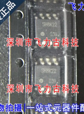 100% 全新原装  SH8K22TB1 SH8K22 SOP8 45V 4.5A 双N沟道 MOS管