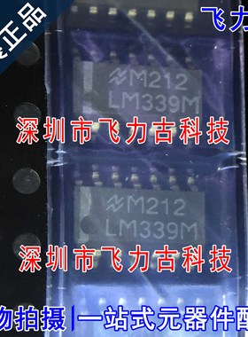 飞力古 全新原装正品 LM339MX LM339M LM339 SOP14 比较器 芯片IC