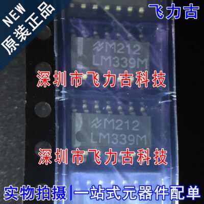 飞力古 全新原装正品 LM339MX LM339M LM339 SOP14 比较器 芯片IC
