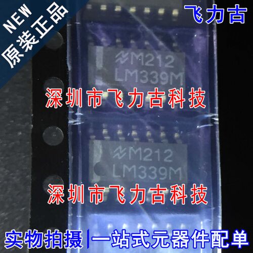 飞力古 全新原装正品 LM339MX LM339M LM339 SOP14 比较器 芯片IC