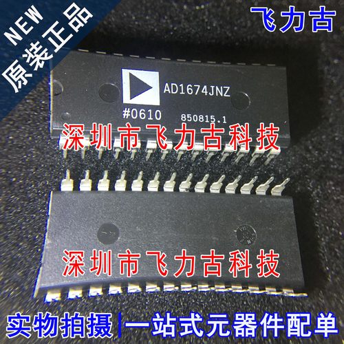 元器件配单全新原装正品芯片