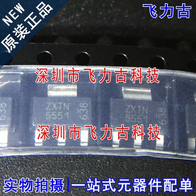 全新原装 ZXTN5551GTA ZXTN5551G ZXTN5551 丝印5551 SOT223 芯片
