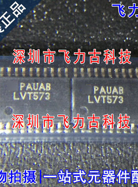 飞力古 全新原装 74LVT573MTCX 74LVT573 丝印LVT573 TSSOP20芯片