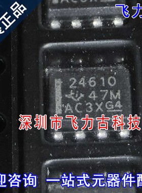 飞力古 全新原装正品 UCC24610DR UCC24610 丝印24610 SOP8 芯片