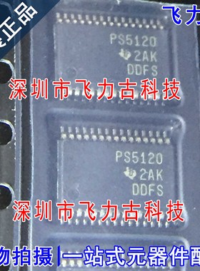 全新 TPS5120DBTR TPS5120DBT TPS5120 丝印PS5120 TSSOP30 芯片