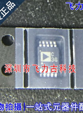 100%全新原装 AD7788BRMZ AD7788BRM AD7788 丝印C3G MSOP10 芯片