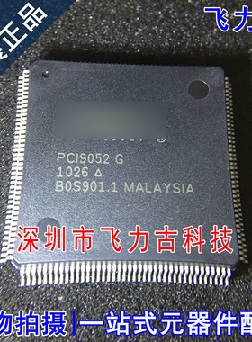 飞力古 100%全新原装正品 PCI9052G PCI9052 QFP160 微控制器芯片