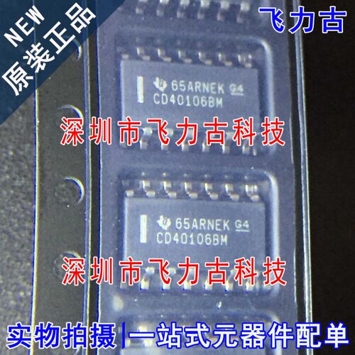 100%全新原装 CD40106BM96 CD40106BM CD40106 SOP14 反相器 芯片