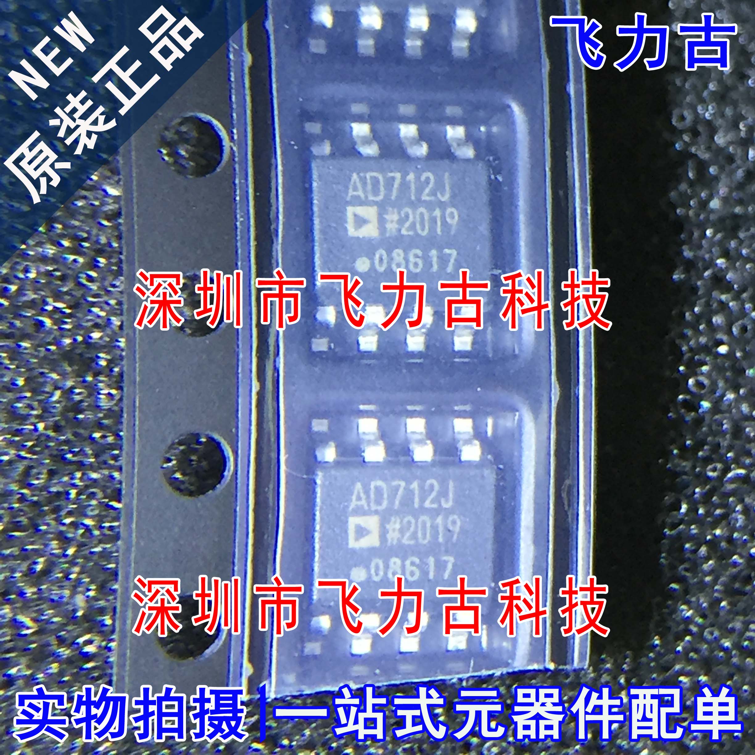 全新原装 AD712JRZ AD712JR AD712J AD712 SOP8运算放大器芯片