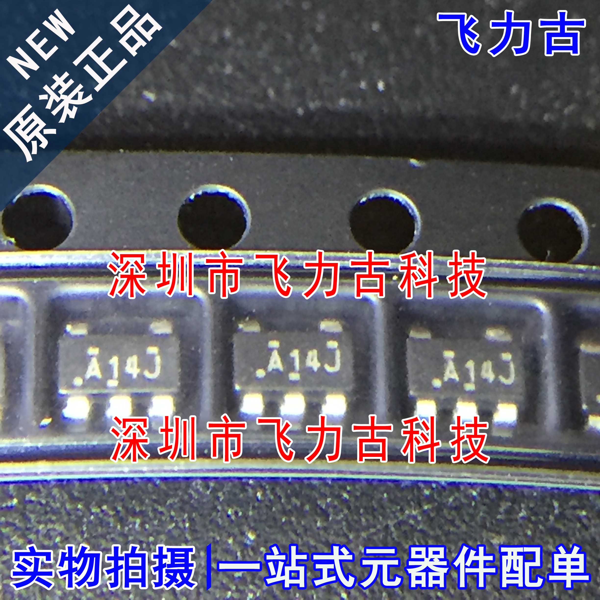 元器件配单全新原装正品芯片