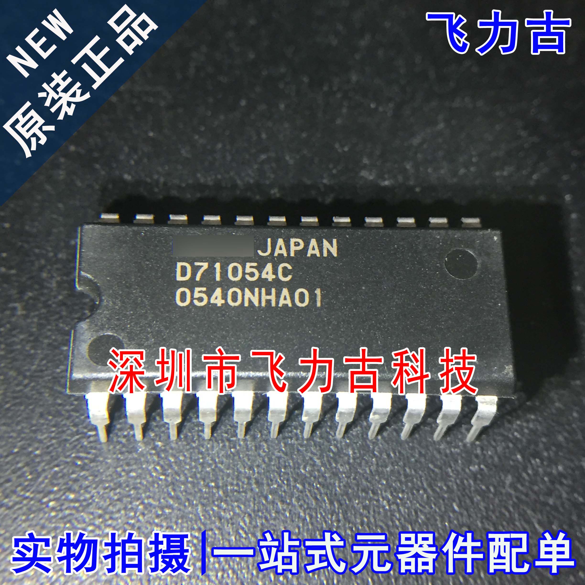 全新 UPD71054C-10 UPD71054C D71054C DIP24 直插模拟定时器芯片