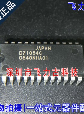 全新 UPD71054C-10 UPD71054C D71054C DIP24 直插模拟定时器芯片