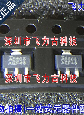 全新 AME8805AEFTZ AME8805AEFT AME8805 丝印A8805 SOT89 芯片IC