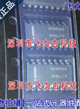 全新原装 MC74HC589ADR2G MC74HC589ADR2 丝印HC589AG SOP16 芯片