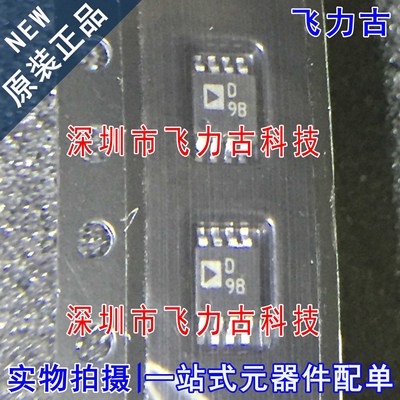 100% 全新原装 AD5311BRMZ AD5311BRM AD5311 丝印D9B MSOP8 芯片