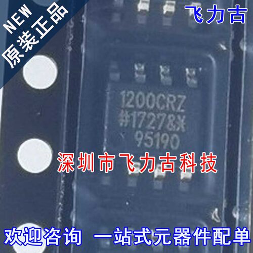 全新原装 ADUM1200CRZ ADUM1200CR ADUM1200丝印1200CRZ SOP8芯片