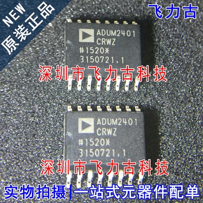 全新原装 ADUM5402CRWZ ADUM5402CRW ADUM5402 UM5402W SOP16芯片