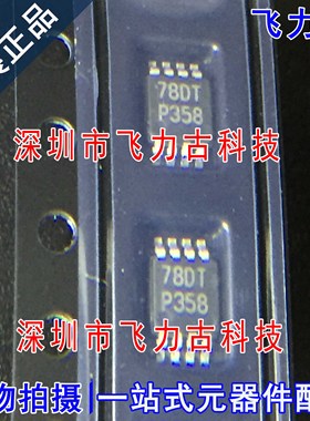 全新 LPV358MMX LPV358MM LPV358 丝印P358 MSOP8 运算放大器芯片