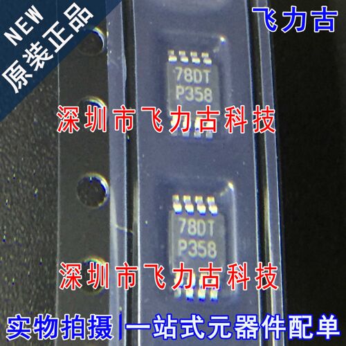 全新 LPV358MMX LPV358MM LPV358 丝印P358 MSOP8 运算放大器芯片