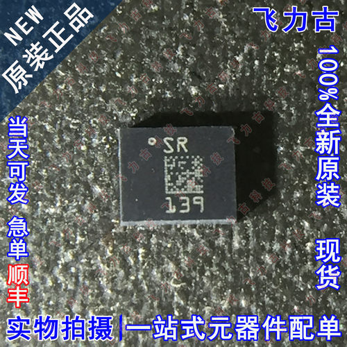 全新 LSM6DSRTR LSM6DSR 丝印SR LGA14 3D加速计 姿态传感器 芯片