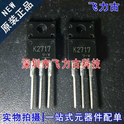 全新原装 2SK2717 丝印K2717 TO-220 直插 900V 5A N沟道 MOS场管
