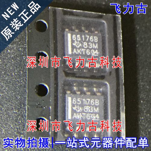 全新原装 SN65176BDR SN65176BD SN65176 65176B SOP8 收发器芯片