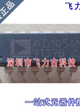 飞力古 全新原装正品 AD1856NZ AD1856N AD1856 DIP16 转换器芯片