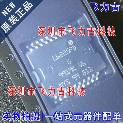 飞力古 全新 L6225PDTR L6225PD L6225 HSOP20 电机驱动器 芯片IC