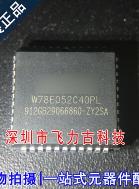 全新原装 W78E052C40PL W78E052C40 PLCC44 储存器 单片机 芯片