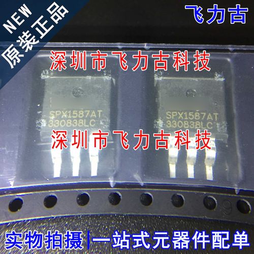 全新 SPX1587AT-L-3-3/TR SPX1587AT-L-3-3 SPX1587AT TO-263芯片