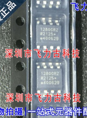全新原装 ADUM1280CRZ ADUM1280 1280CRZ SOP8 数字隔离器 芯片