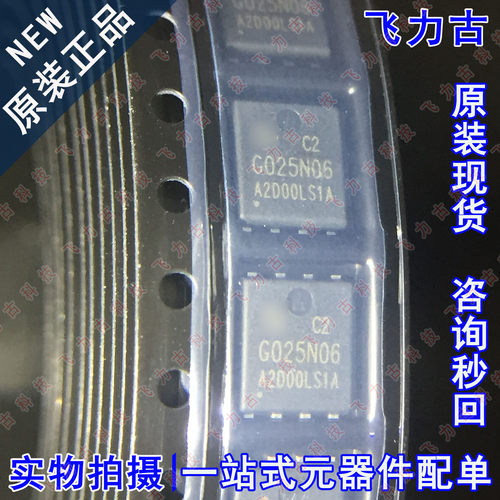 全新 HYG025N06LS1C2 丝印G025N06 PDFN56 60V 170A N沟道MOS场管