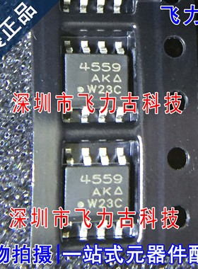 全新 SI4559EY-T1-E3 SI4559EY SI4559 丝印4559 SOP8 MOS管 芯片