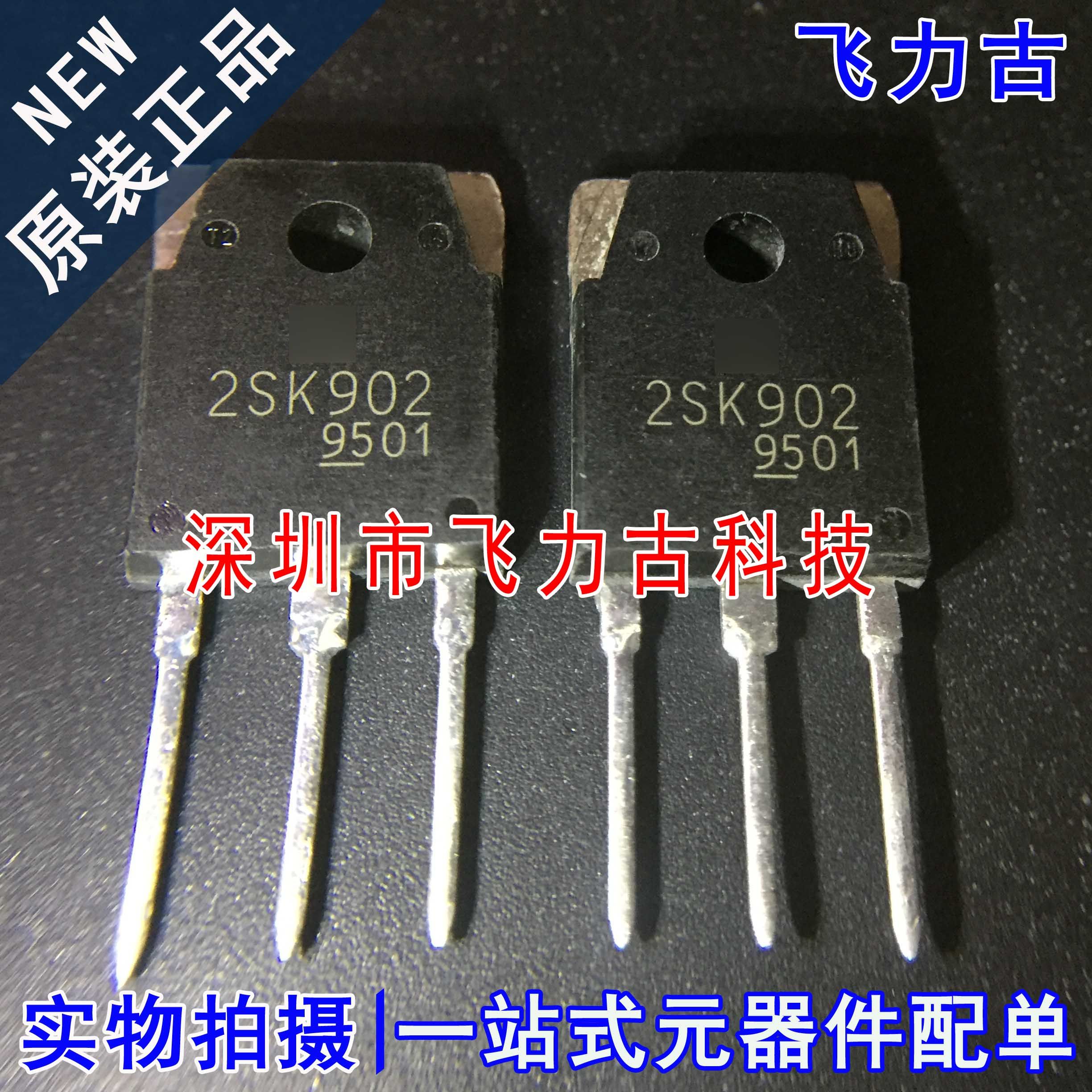 原装正品2SK902封装TO-3PMOS管