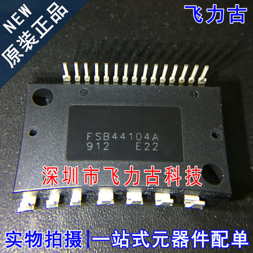 全新原装正品 FSB44104A FSB44104 DIP-22 直插 电机驱动器 模块