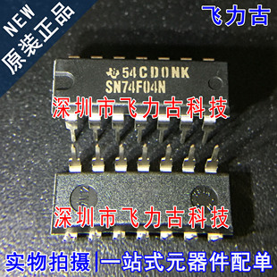 飞力古 全新原装正品 SN74F04N SN74F04 DIP-14 直插 反相器 芯片