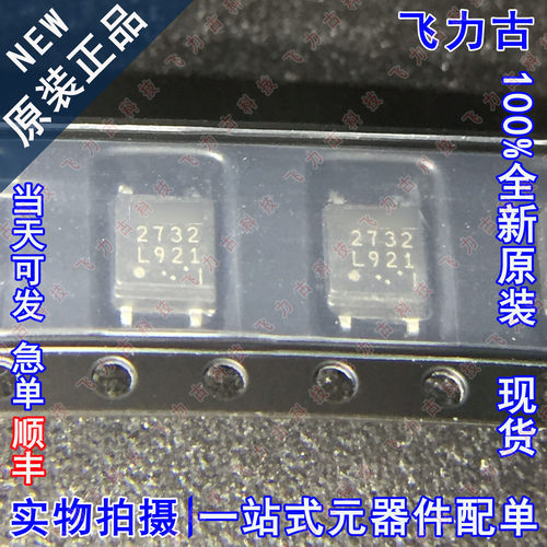 100% 全新原装 PS2732-1-F3-A PS2732 丝印2732 SOP4 贴片 光耦