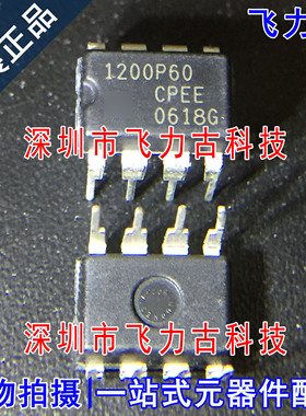 飞力古 全新原装 NCP1200P60G 丝印1200P60 DIP8 直插 控制器芯片