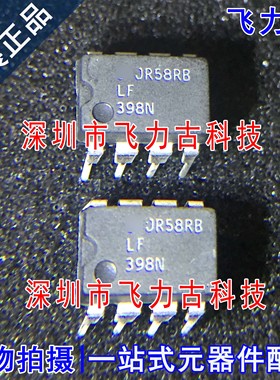 飞力古 全新原装 LF398N LF398 DIP8 直插 单片采样放大器 芯片IC