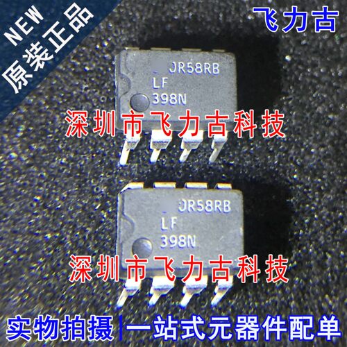 飞力古 全新原装 LF398N LF398 DIP8 直插 单片采样放大器 芯片IC