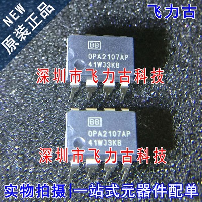 全新原装 OPA2107AP OPA2107A OPA2107 DIP8 直插 运算放大器芯片