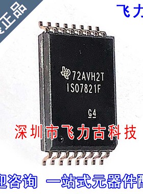 全新原装 ISO7821FDWWR ISO7821FDWW ISO7821F SOP16 14.00mm芯片