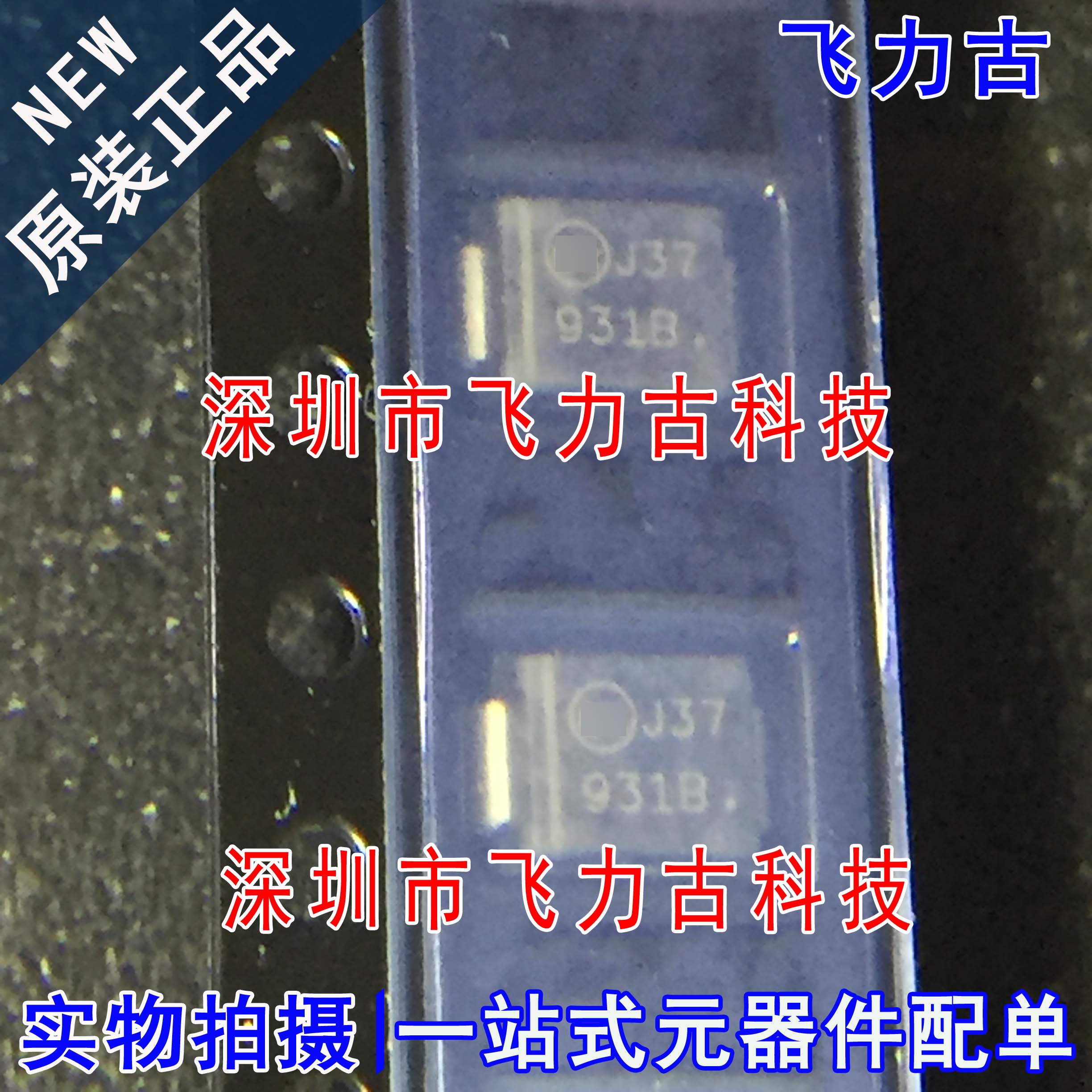 1SMB5931BT3G 1SMB5931B 丝印931B SMB/DO-214AA  18V 3W 二极管