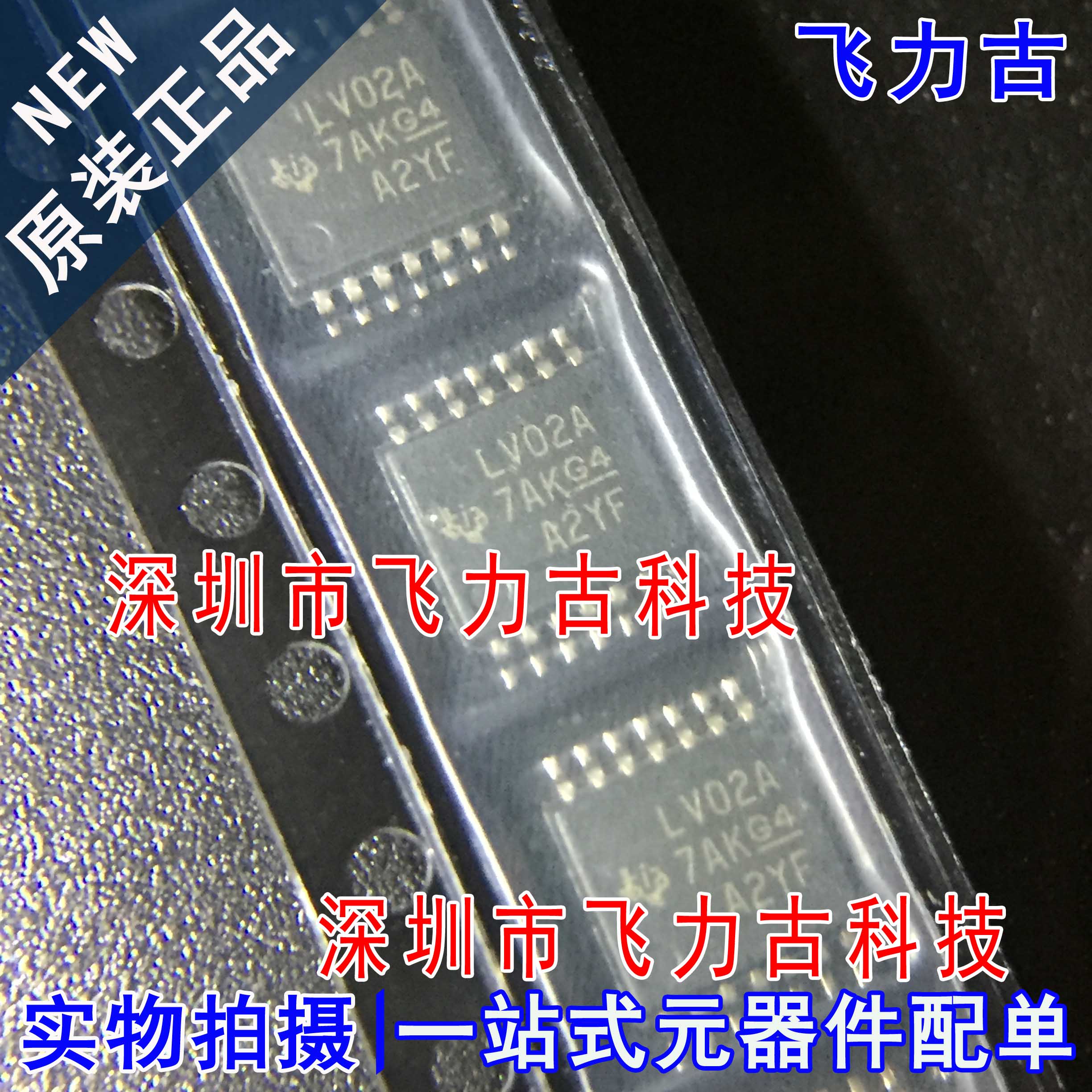 全新 SN74LV02APWR SN74LV02APW SN74LV02丝印LV02A TSSOP14 芯片