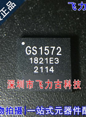 100% 全新原装 GS1572-IBE3 GS1572 封装BGA100 视频 驱动器 芯片