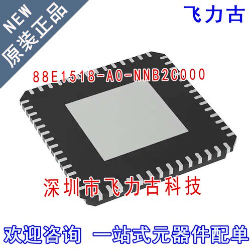 全新 88E1518-A0-NNB2C000 88E1518-A0-NNB2C QFN48 以太网 芯片